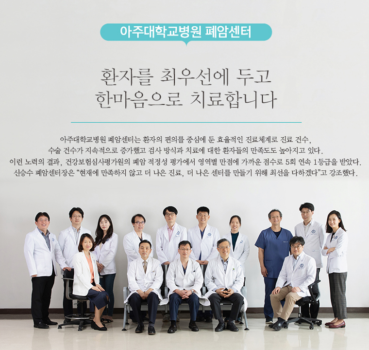 폐암, 심근경색, 중입자치료, 4