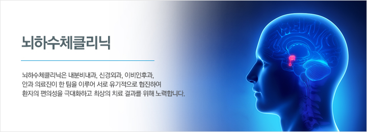 %eb%87%8c%ed%95%98%ec%88%98%ec%b2%b4%ed%81%b4%eb%a6%ac%eb%8b%89.jpg