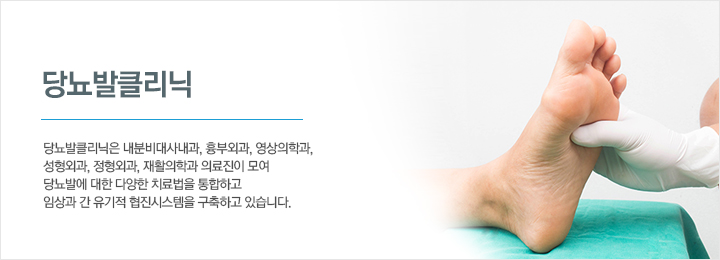 %eb%8b%b9%eb%87%a8%eb%b0%9c%ed%81%b4%eb%a6%ac%eb%8b%89.jpg