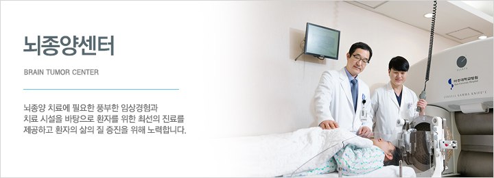 BrainTumor_hosp.jpg