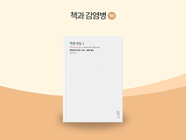 책과감염병00.jpg
