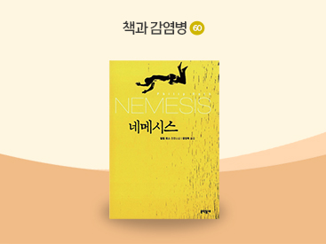 책과감염병00.jpg
