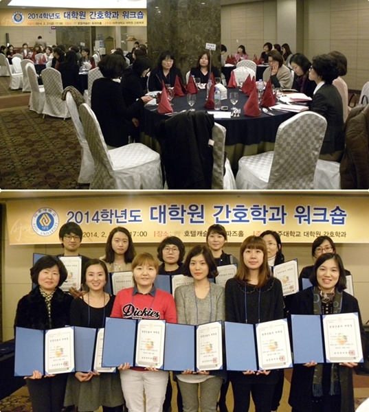 2014학년도 대학원간호학과 워크숍 실시