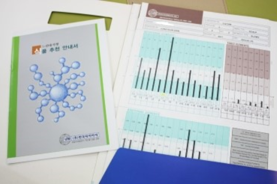 세포내 무기질 검사