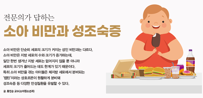 소아 비만 치료의 기준은 무엇입니까? 소아 비만 치료의 기준은 무엇입니까?